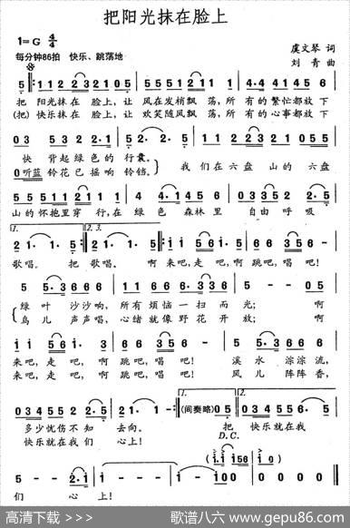 把阳光抹在脸上 - 虞文琴|刘青