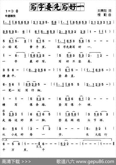 写字要先写好一 - 刘秉刚|楼勤