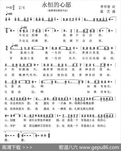 永恒的心愿 - 李书卷|童艺