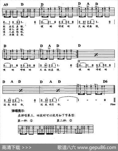 弹唱词（别后） - 罗大佑|罗大佑