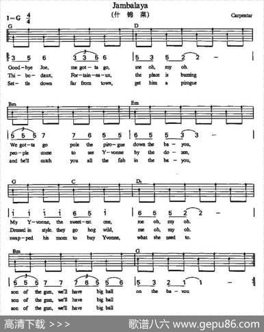 Jambablaya（什锦菜）|Carpentar
