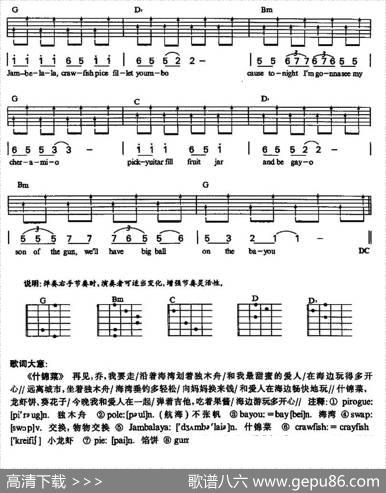 Jambablaya（什锦菜）|Carpentar