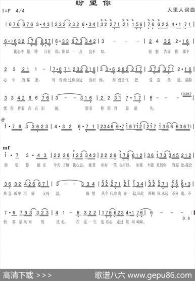 盼望你 - 人里人|人里人