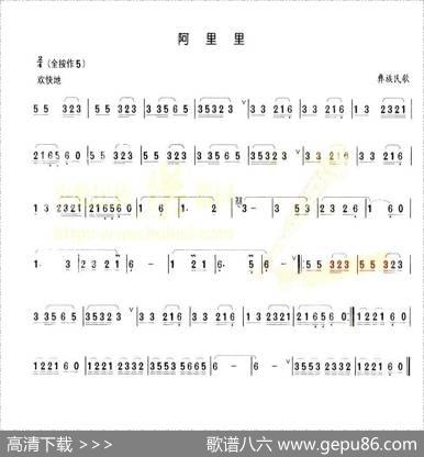 阿里里
