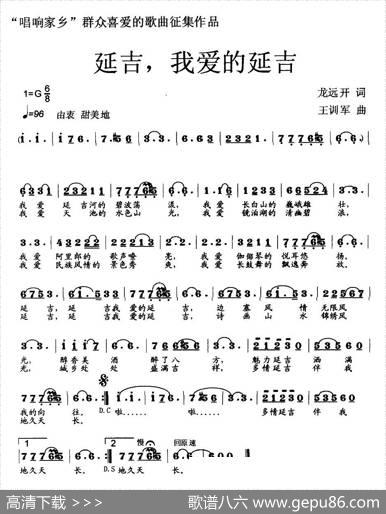 延吉，我爱的延吉 - 龙远开|王训军