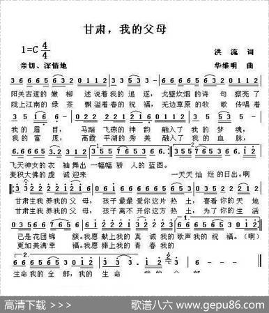 甘肃，我的父母 - 洪流|华维明