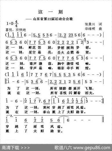 这一刻（张景川词华维明曲） - 张景川|华维明