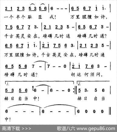 水调歌头（[宋]陈亮词马鹤曲） - [宋]陈亮|马鹤