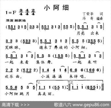 小阿细 - 丁荣华|冯奇