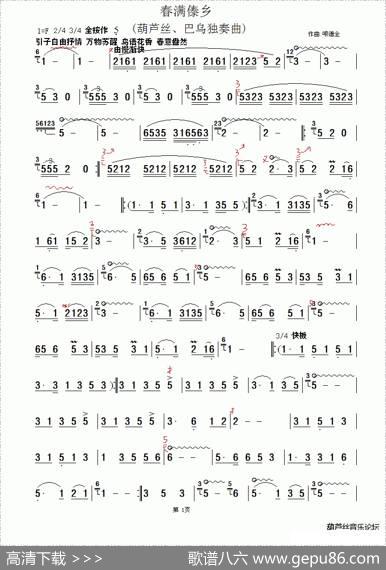 春满傣乡|哏德全