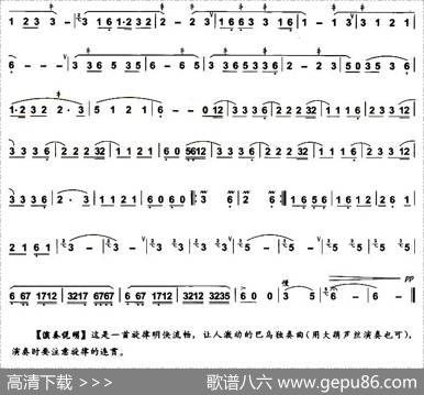侗乡之夜|杨明