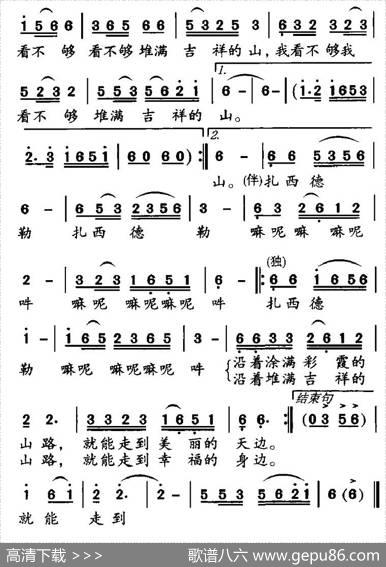堆满吉祥的山 - 李众|宋小兵