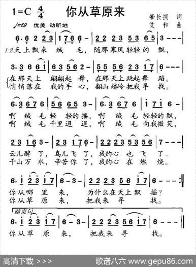 你从草原来 - 肇长拥|艾和