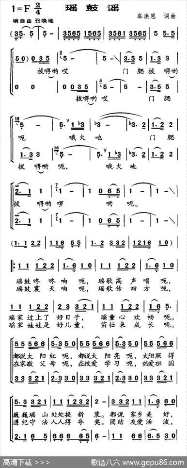 瑶鼓谣（合唱） - 牟洪恩|牟洪恩