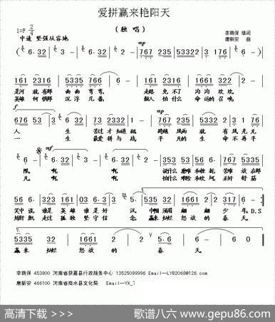 爱拼赢来艳阳天（唐新安曲） - 李荫保|唐新安