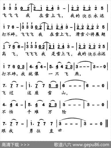 滑雪小将 - 李众|陈爽