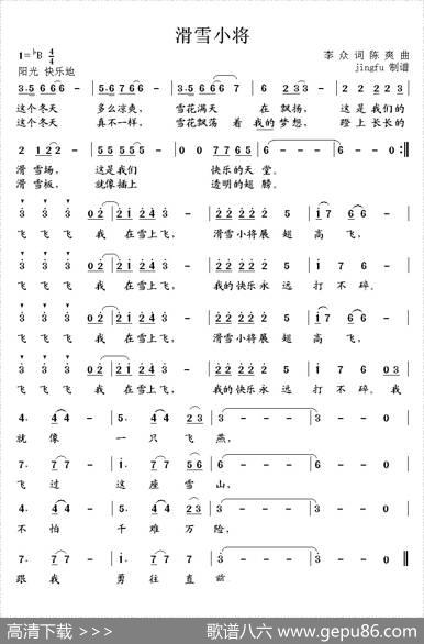 滑雪小将 - 李众|陈爽