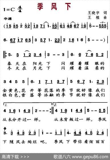 季风下 - 王晓宇|王植
