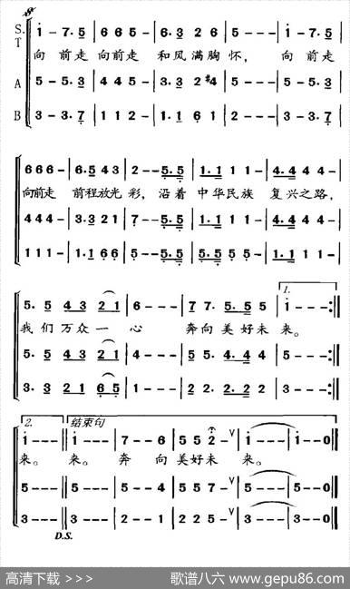 伟大的复兴（胡宏伟词吕威曲） - 胡宏伟|吕威