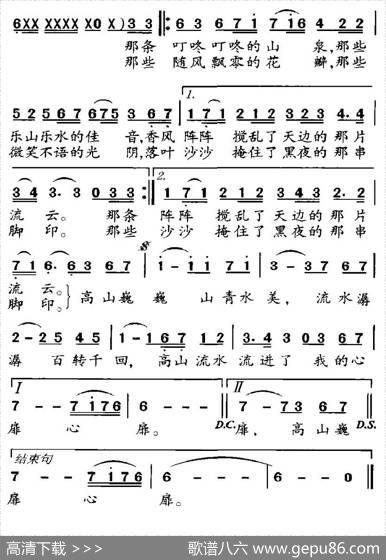 高山流水（李众词王沛曲） - 李众|王沛