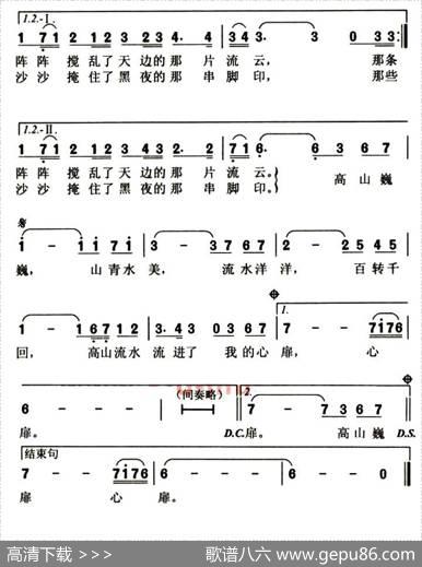 高山流水（李众词王沛曲） - 李众|王沛