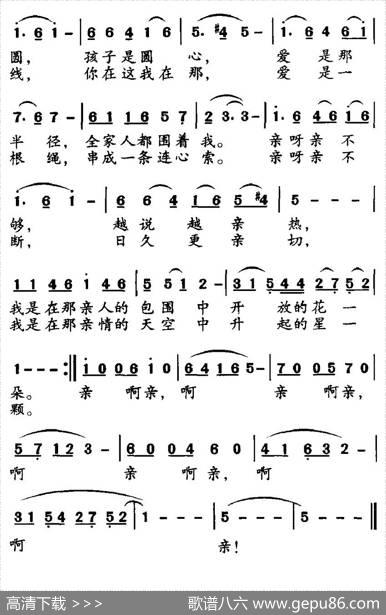 亲字歌 - 李幼容|李磬声