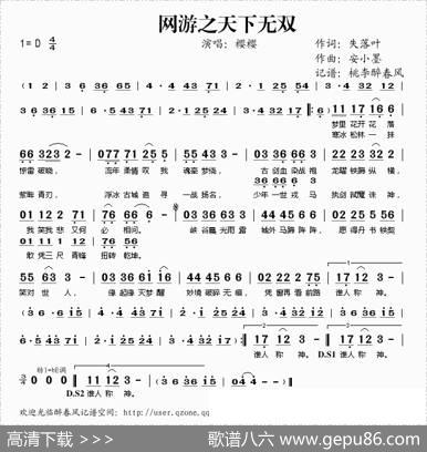 网游之天下无双 - 失落叶|安小墨