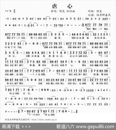虐心 - 徐良|徐良