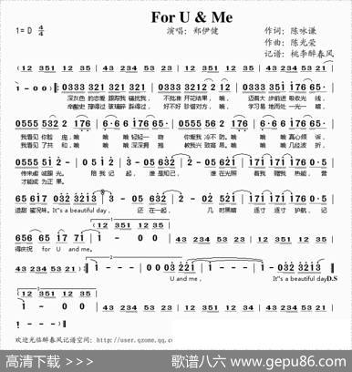 ForU&Me - 陈咏谦|陈光荣