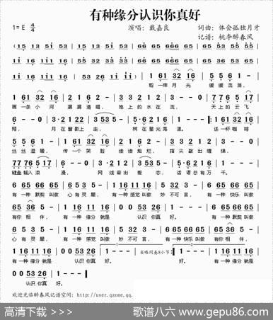 有种缘分认识你真好 - 体会孤独月牙|体会孤独月牙