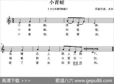小青蛙（五线谱）