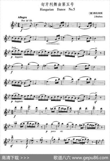 匈牙利舞曲第五号|[德]勃拉姆斯
