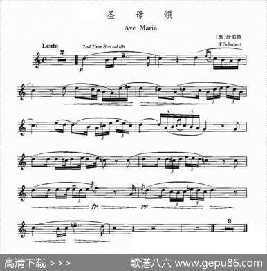 圣母颂（舒伯特作曲版）|[奥]舒伯特