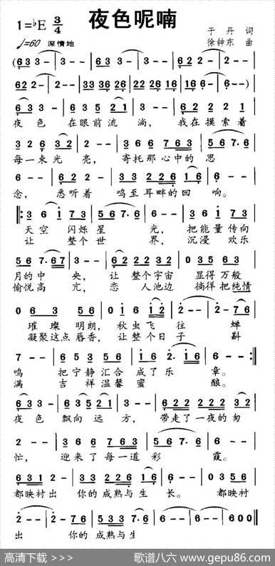 夜色呢喃 - 于丹|徐钟东