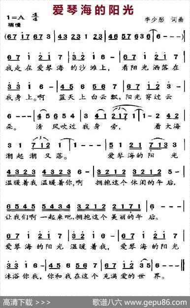 爱琴海的阳光 - 李少彤|李少彤