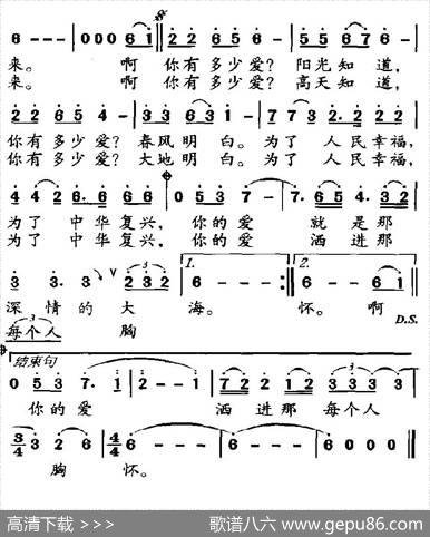你有多少爱（胡宏伟词刘聪曲） - 胡宏伟|刘聪
