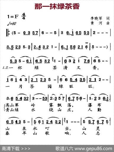 那一抹绿茶香 - 李晓军|青河