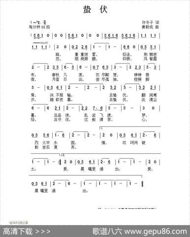 蛰伏 - 许冬子|唐新成