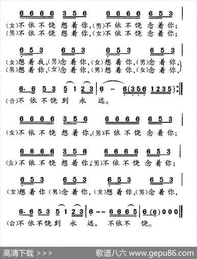 不依不饶 - 余炳武|张千一