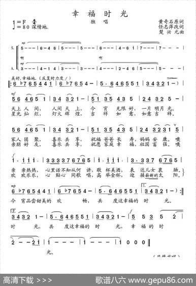幸福时光（黄奇石原词任志萍改词楚兴元曲） - 原词：黄奇石，改词：任志萍|楚兴元
