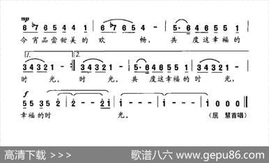 幸福时光（黄奇石原词任志萍改词楚兴元曲） - 原词：黄奇石，改词：任志萍|楚兴元