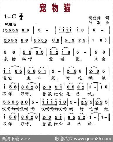 宠物猫 - 胡敦华|陆军