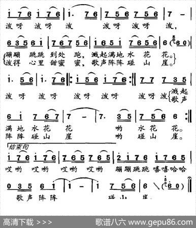 泼呀泼 - 胡泽民|李嘉评
