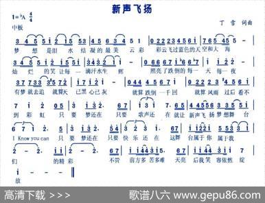 新声飞扬 - 丁雪|丁雪