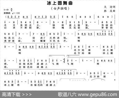 冰上圆舞曲 - 大沧|胜友