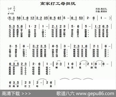 离家打工母担忧 - 焦庆礼|黄清林