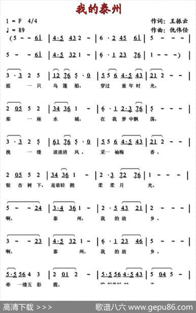 我的泰州 - 王振云|仇伟任