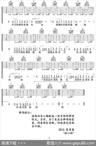 光辉岁月 - 刘焯辉|黄家驹