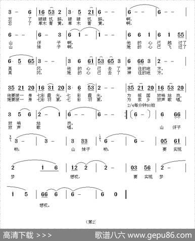 梦想（顾晓山词徐富田曲） - 顾晓山|徐富田