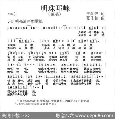 明珠邛崃 - 王学佃|张朱论